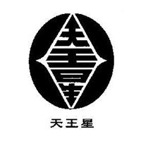 天王星家紡加盟