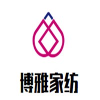 博雅家紡加盟