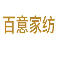 百意家紡加盟
