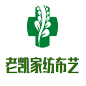 老凱家紡布藝加盟
