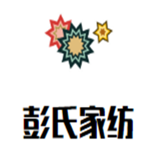 彭氏家紡加盟