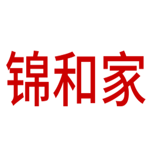 錦和家家紡加盟