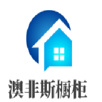 澳非斯櫥柜加盟