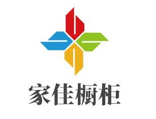 家佳櫥柜加盟