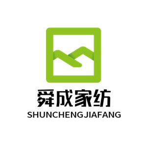 舜成家紡加盟