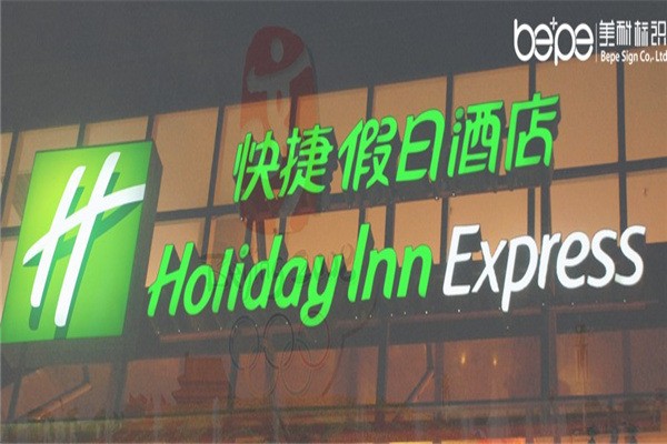 美耐標(biāo)識加盟