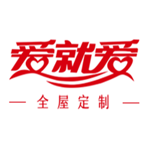 愛就愛全屋定制加盟