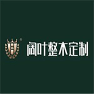 闊葉整木定制加盟