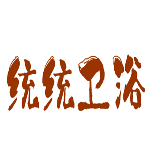 統(tǒng)統(tǒng)衛(wèi)浴加盟