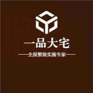 一品大宅建筑裝飾加盟