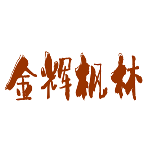金輝楓林家具加盟