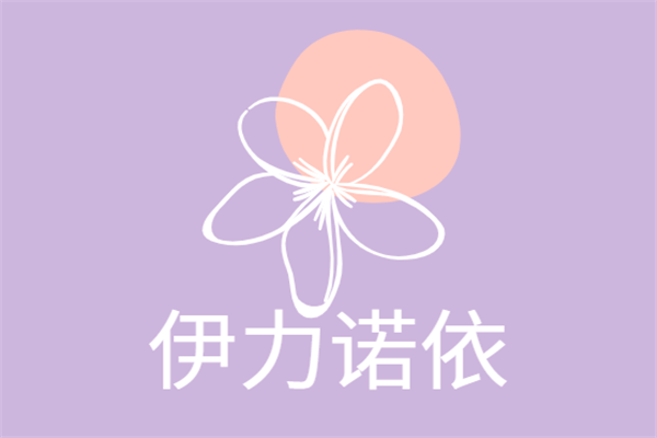 伊力諾依加盟