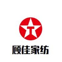顧佳家紡加盟