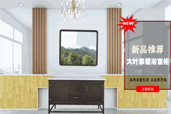 歐晨衛(wèi)浴加盟