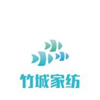 竹城家紡加盟