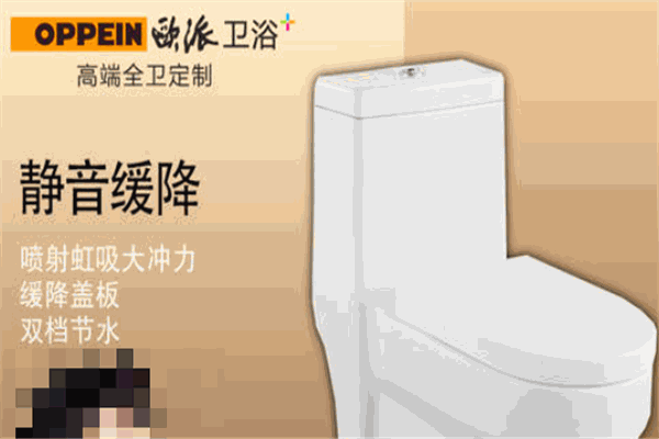 歐派座便器加盟