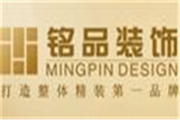 銘品裝飾裝潢加盟