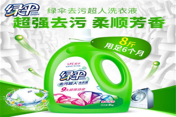 綠傘洗衣液加盟