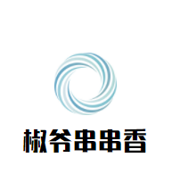 椒爺串串香加盟