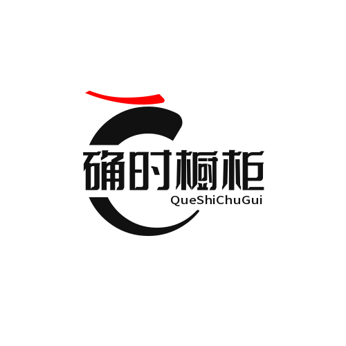 確時(shí)櫥柜加盟