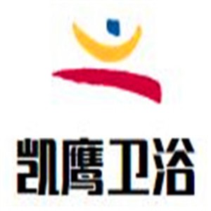 凱鷹衛(wèi)浴加盟