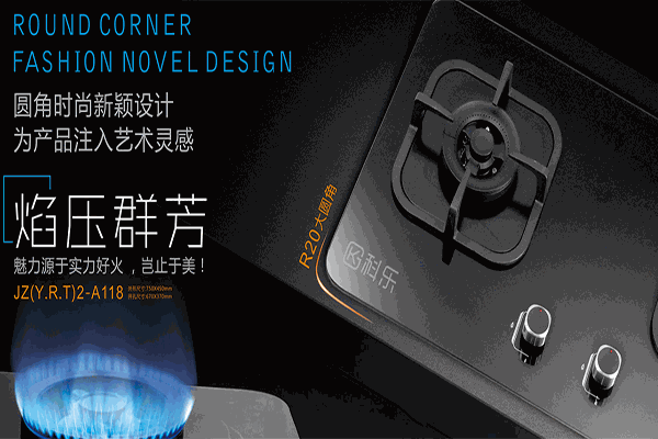 科樂電器加盟