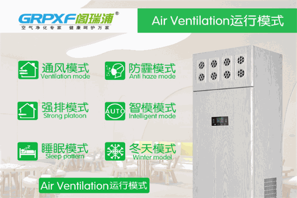 閣瑞浦新風(fēng)機(jī)加盟