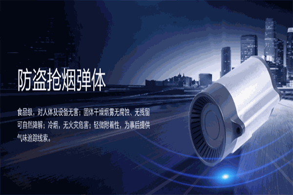 昊誠(chéng)智能防盜加盟