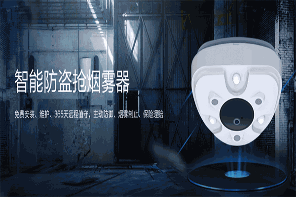 昊誠(chéng)智能防盜加盟