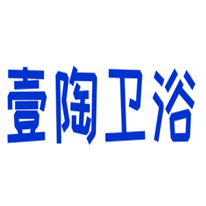 壹陶衛(wèi)浴加盟