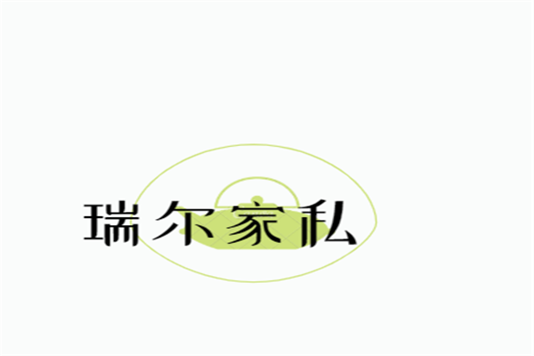 瑞爾家私加盟