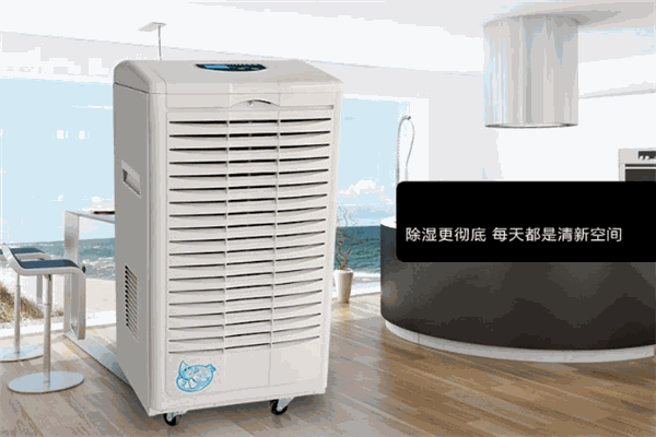 澳普瑞除濕器加盟