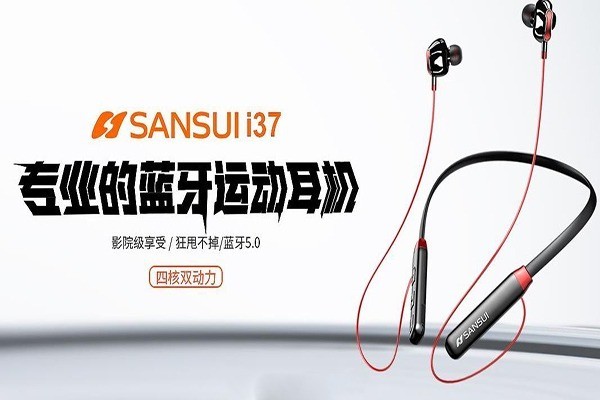 山水生活電器加盟