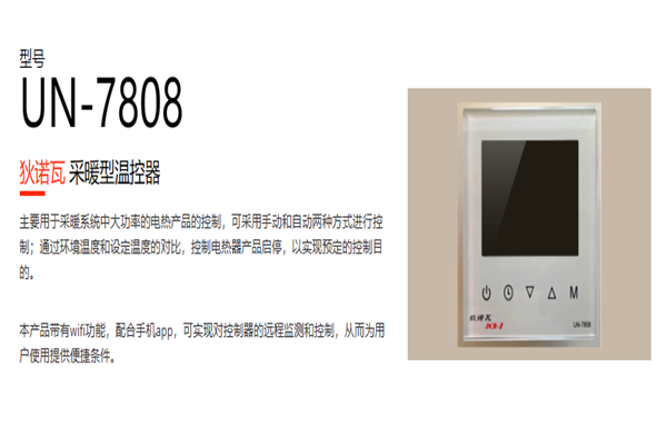 狄諾瓦地暖加盟