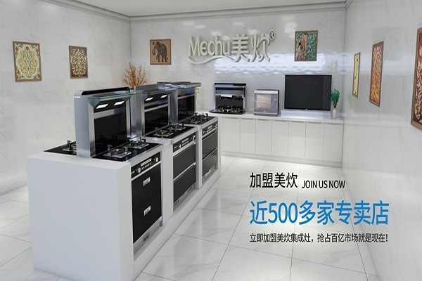 美炊電器加盟