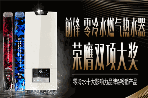 前鋒電器加盟