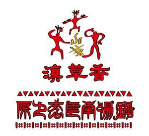 滇草香火鍋加盟
