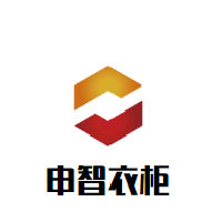 申智衣柜加盟