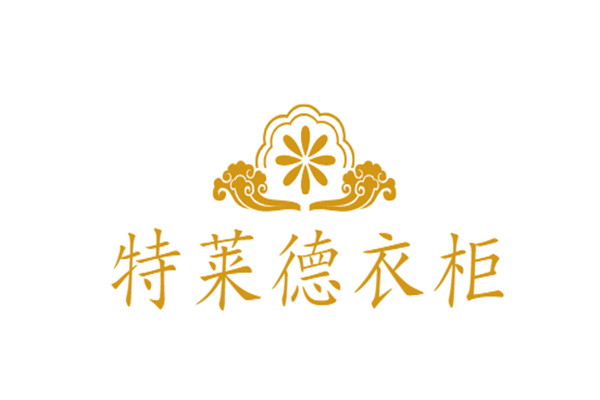 特萊德衣柜加盟