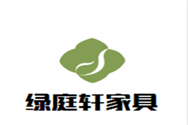 綠庭軒家具加盟
