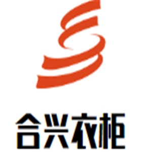 合興衣柜加盟