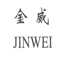 金威家紡加盟
