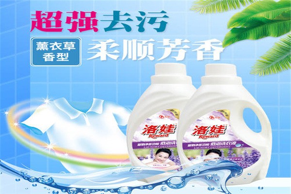 洛娃洗衣液加盟