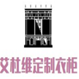艾杜維定制衣柜加盟