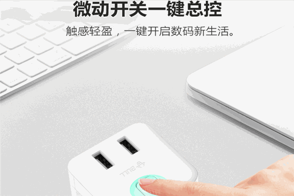 公牛電器加盟