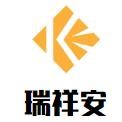 瑞祥安古典紅木家具加盟