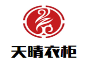 天晴衣柜加盟