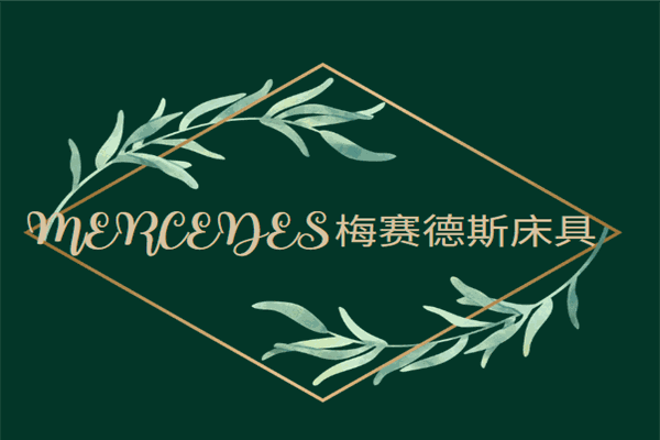 MERCEDES梅賽德斯床具加盟
