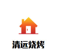 清遠(yuǎn)燒烤加盟