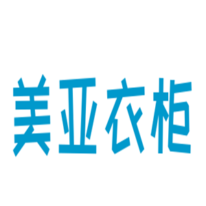 美亞衣柜加盟